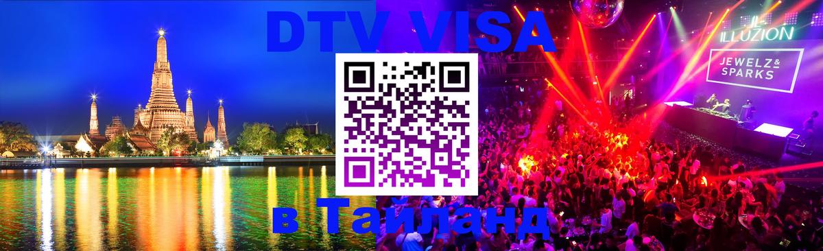 Оформление DTV визы под ключ: стоимость и тарифы, только загранпаспорт - Минск 